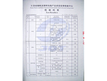 檢測報(bào)告