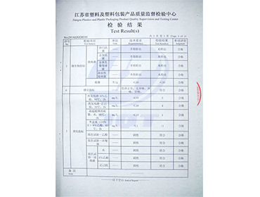 檢測報(bào)告